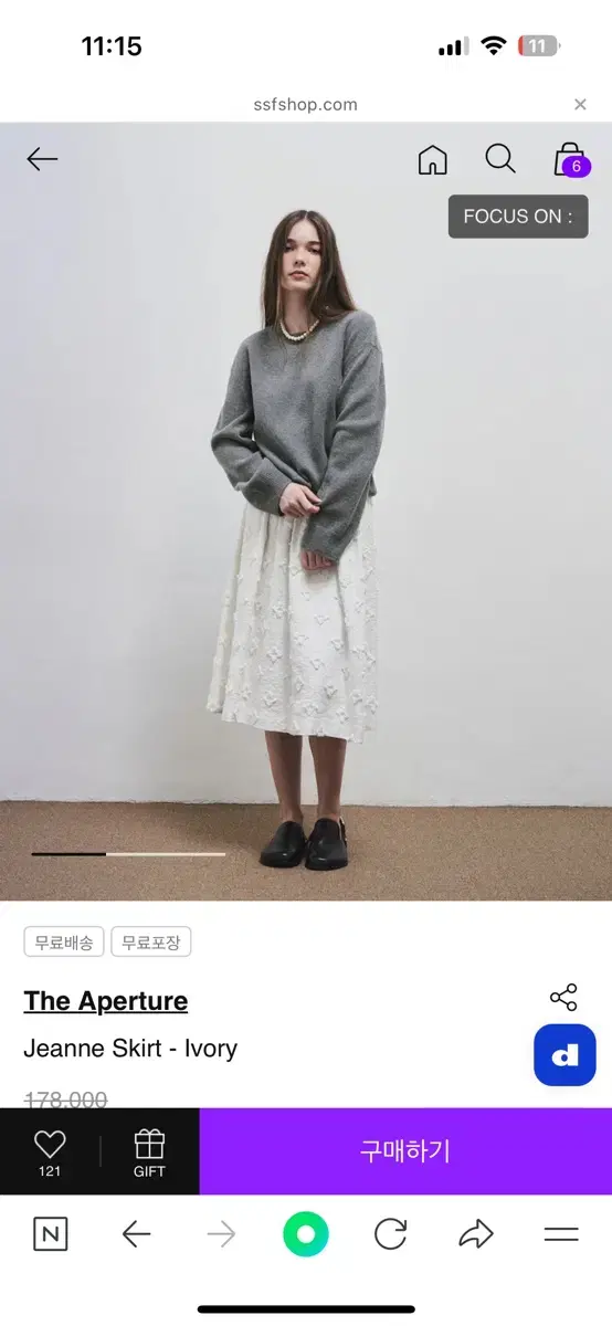 디애퍼처 스커트 Jeanne Skirt - Ivory